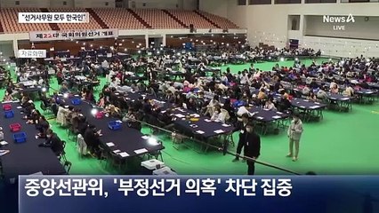 선거사무원 26만 명 모두 ‘한국인’으로