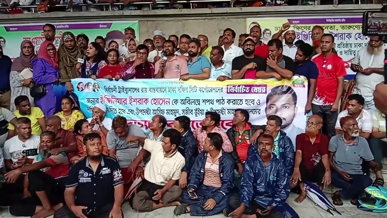 জনতার মেয়র ইঞ্জিনিয়ার ইসরাক হোসেন কে শপথের দাবীতে নগর ভবন