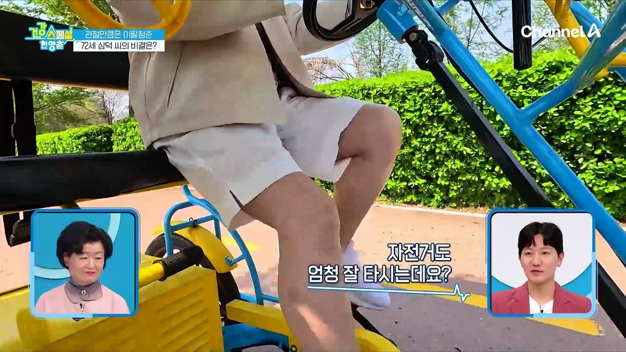 관절 건강 이상 無! 무릎 관절만큼은 이팔청춘인 그녀의 무릎 건강 되찾은 비결은?