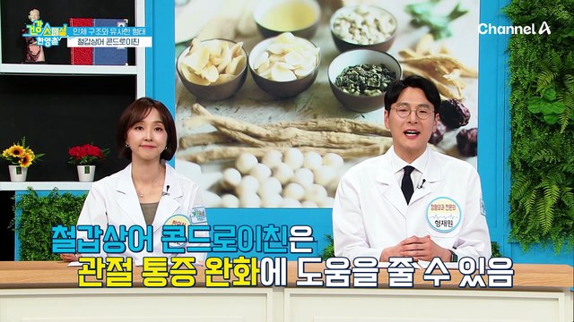 관절염 통증 극복 프로젝트! 3주 후 그녀의 관절 건강은?