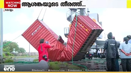 പുറംകടലിൽ മറിഞ്ഞ കണ്ടെയ്നറുകൾ കടൽ മാർഗവും, കര മാർഗവും കണ്ടെയ്നർ നീക്കം ചെയ്യാൻ ആരംഭിച്ചു