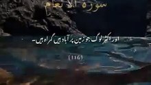 quran Urdu translation ❤️💯#quran #quranictranslation #shorts #shortvideo #shortsfeed #fyp http://shar