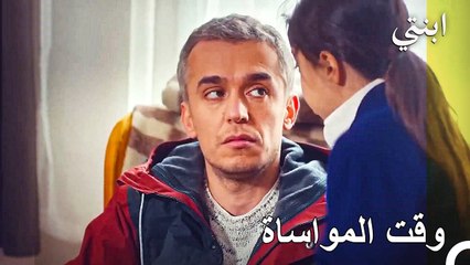 اعتراف مؤلم من أويكو إلى أوغور - ابنتي الحلقة 33