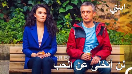 الإثارة في الموعد الأول - ابنتي الحلقة 34