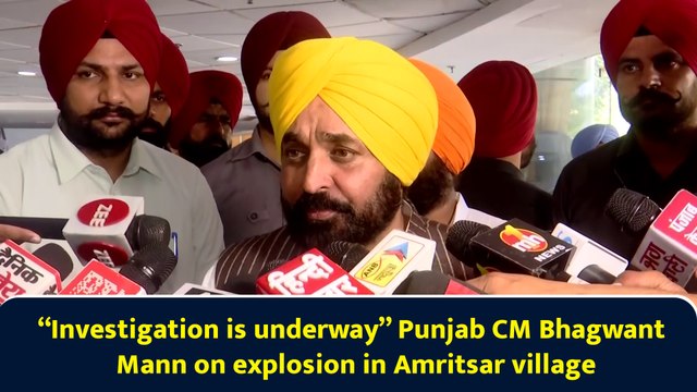 “Investigation is underway” Punjab CM Bhagwant Mann on explosion in Amritsar village