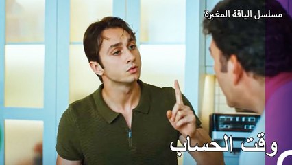 الأب والإبن في مواجهة بعضهما البعض - مسلسل الياقة المغبرة 36