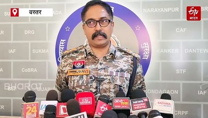 अबूझमाड़ एनकाउंटर में 27 नहीं 28 नक्सली ढेर, बस्तर आईजी का खुलासा, नीलेश का शव ले गए थे माओवादी