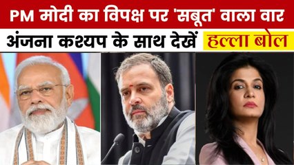हल्ला बोल: 'भारत की सैन्य शक्ति ने पाकिस्तान को चटाई धूल', बोले PM मोदी