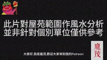(預覽) 樂啟樓 樂真樓 風水