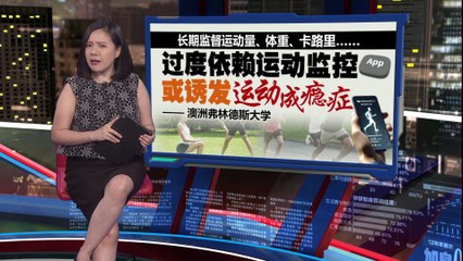 警惕运动监控App：过度依赖可能引发运动成瘾🚨