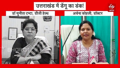 उत्तराखंड में डेंगू के बढ़ते मामले बढ़ा रहे चिंता! मॉनसून से पहले हेल्थ डिपार्टमेंट ने कसी कमर