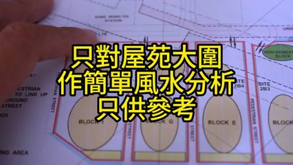 (預覽) 啟盈苑各座向風水