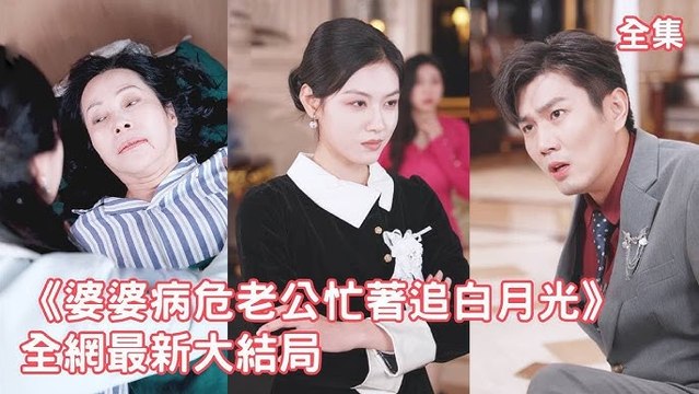 The full version of the ending. The murdered Cinderella was unexpectedly reborn, she took revenge on the scumbag!