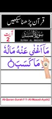 Al-Quran - Surah 111 - Al-Masad - Ayah 2 | tilawat | quran journey
