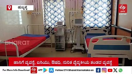 ಕೋವಿಡ್ ವಿರುದ್ಧ ಹೋರಾಟಕ್ಕೆ ಕೆಎಂಸಿಆರ್​ಐ ಸಕಲ ಸಿದ್ಧತೆ: ಕೊರೊನಾ‌ ತಪಾಸಣೆಗೆ ಸನ್ನದ್ಧ