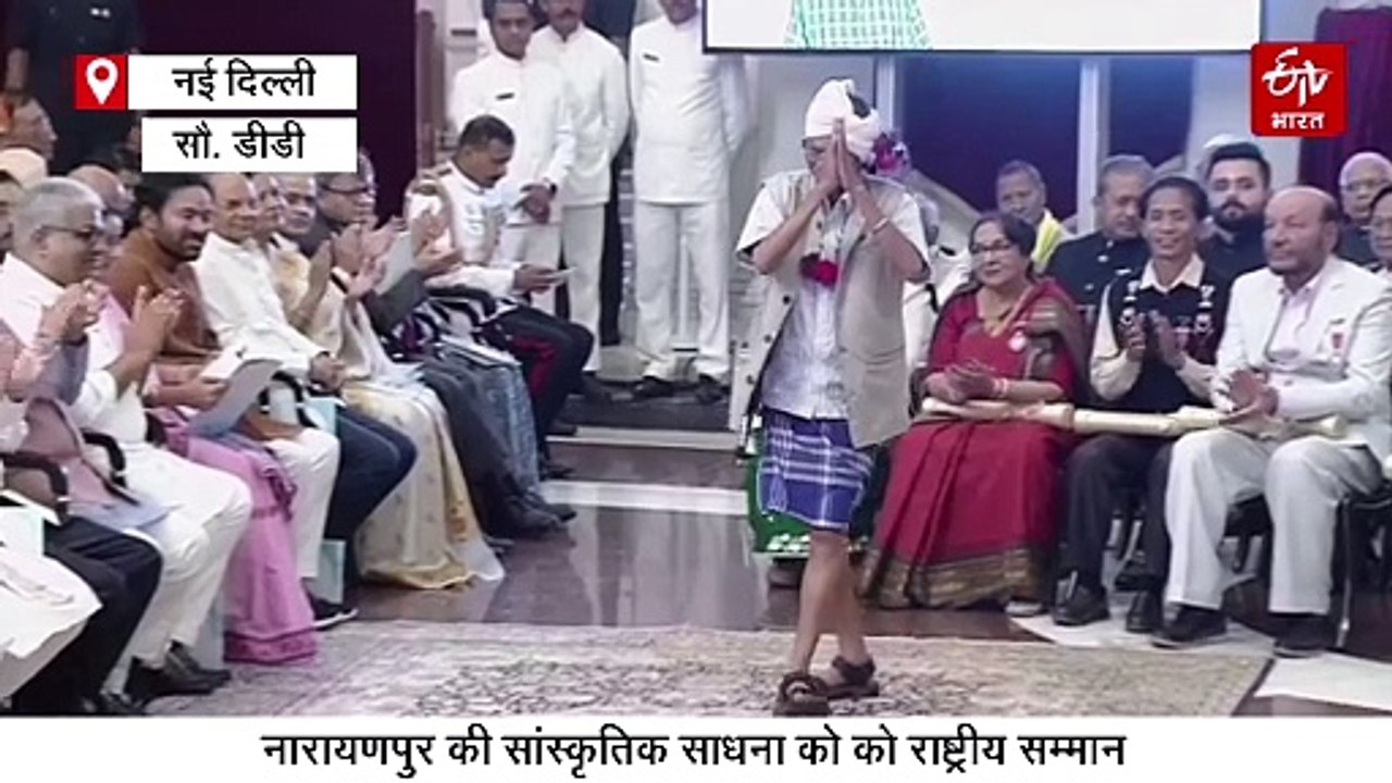 माटी के सपूत पंडीराम मंडावी को राष्ट्रपति ने पद्मश्री से किया सम्मानित, अबूझमाड़ की कला का परचम लहराया