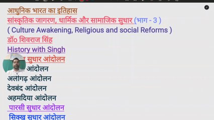 मुस्लिम सुधार आंदोलनवहाबी आंदोलनअलीगढ़ आंदोलनदेवबंद आंदोलनअहमदिया आंदोलनपारसी सुधार आंदोलनसिक्ख सुधार आंदोलन19वीं और 20वीं शताब्दी के सामाजिक सुधार