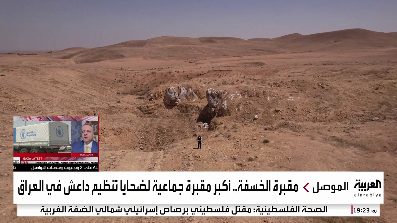 العراق يفتح أكبر مقبرة جماعية لضحايا داعش لكشف مصير آلاف المغيبين