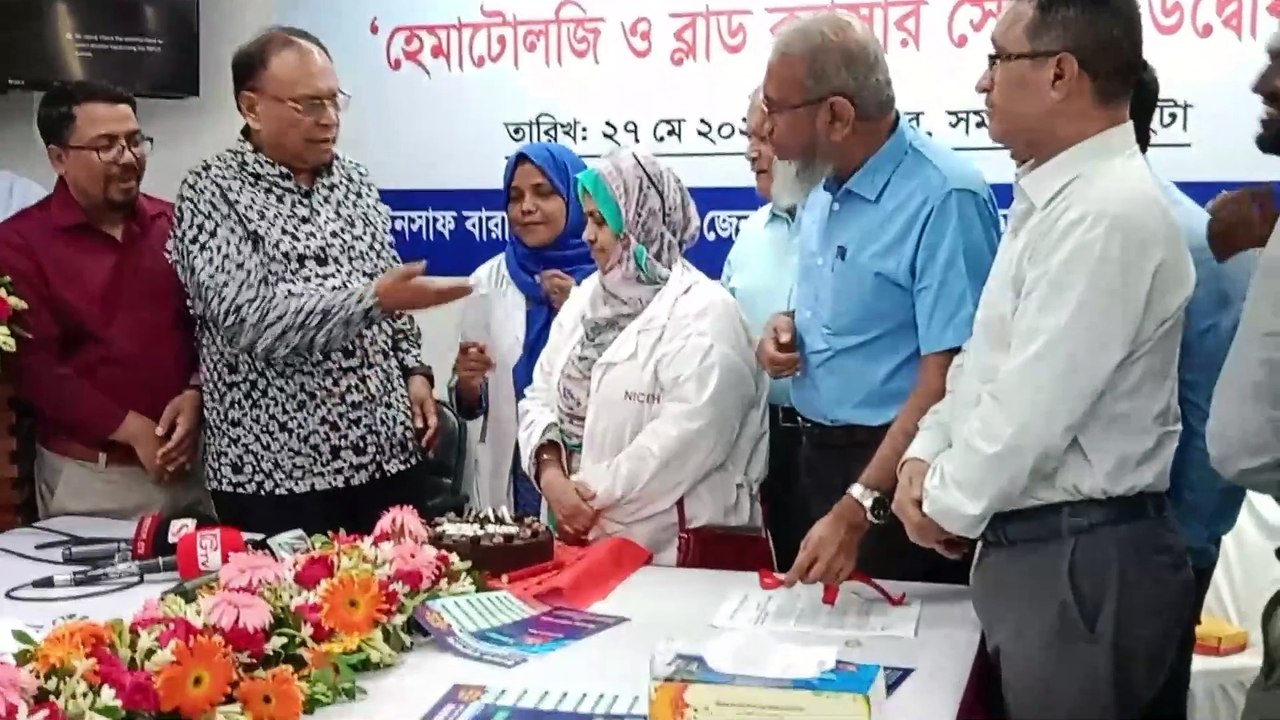 ইনসাফ বারাকাহ হাসপাতালে চালু হলো হেমাটোলজিও ব্লাড ক্যান্সার সেন্টার