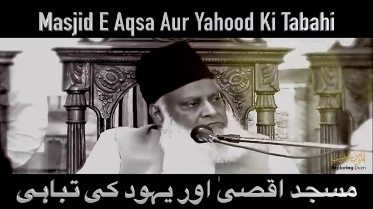 Masjid_E_Aqsa_Aur_Yahood_Ki_Tabahi___PREDICTED_BY_DR._ISRAR_AHMED,_ALMOST_25_YEARS_AGO(360p)