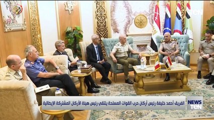 الفريق أحمد خليفة رئيس أركان حرب القوات المسلحة يلتقي رئيس هيئة الأركان المشتركة الإيطالية