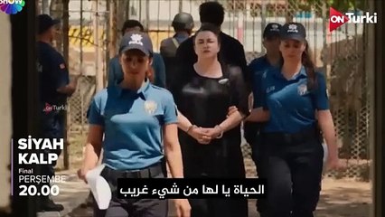 مسلسل القلب الاسود الحلقة 34 و الأخيرة الاعلان 2 الرسمي مترجمHD
