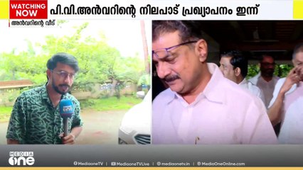 അൻവർ ഒതായിയിൽ എന്തുപറയും? പി വി അൻവർ വാർത്താസമ്മേളനം ഇന്ന് രാവിലെ ഒൻപതിന്