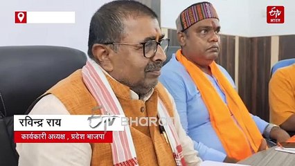 भाजपा के प्रदेश कार्यकारी अध्यक्ष रविंद्र राय ने की झारखंड में शराबबंदी की मांग, कहा- आने वाले दिनों में पार्टी करेगी विचार