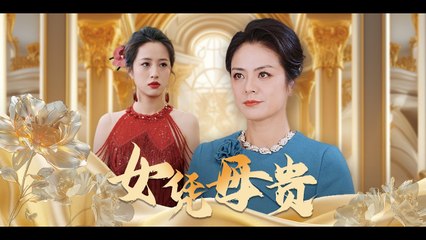 Beneath the Mask, She Rules Full Movie