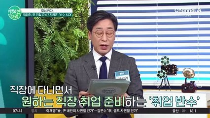 회사를 다니면서 취준? 지금은 반수 시대