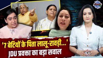 Bihar Politics : JDU ने  Aishwarya के स्टेटमेंट का क्यों किया जिक्र, Lalu-Rabadi Devi को घेरा