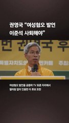 이준석 제명 청원 37만 넘었는데…"민주당 딜레마 빠졌다" 왜
