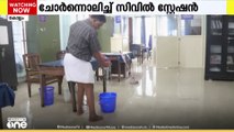 മഴയത്ത് ചോർന്നൊലിച്ച് കൊല്ലം ചവറയിലെ മിനി സിവിൽ സ്റ്റേഷൻ