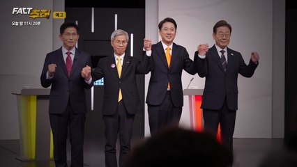 선택 2025, 약속의 무게...'대선 공약' 집중 점검② [28일 밤 팩트추적] / YTN