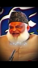 Afsos Na Kiya Kro | Dr Israr Ahmed |