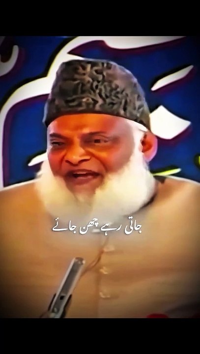 Afsos Na Kiya Kro | Dr Israr Ahmed |