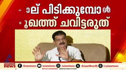 'ഷൗക്കത്ത് സ്ഥാനാര്‍ത്ഥിയായത് എങ്ങനെയെന്ന് അറിയാം, ഇപ്പോള്‍ കുളംകലക്കാനില്ല'