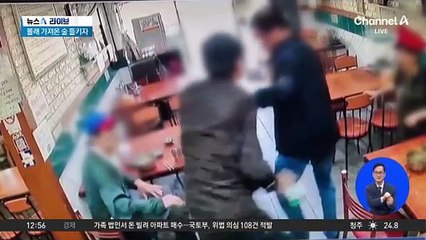 몰래 가져온 술 들키자…소주병으로 식당 주인 폭행
