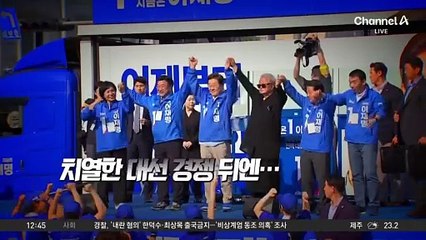 경적 울리더니 사람을 차로…도 넘은 ‘선거 폭력’