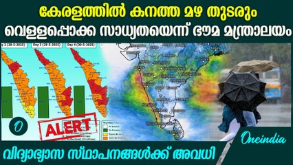 16 കൊല്ലത്തിനിടെ ആദ്യമായി 8 ദിവസം മുൻപേ കേരളത്തിൽ കാലവർഷം എത്തി കനത്ത മഴ തുടരുംkerala weather update