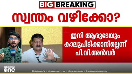 'തന്നെ ദയാവധത്തിലേക്ക് തള്ളിവിട്ടു, ഇനി ആരുടേയും കാലുപിടിക്കാനില്ല'