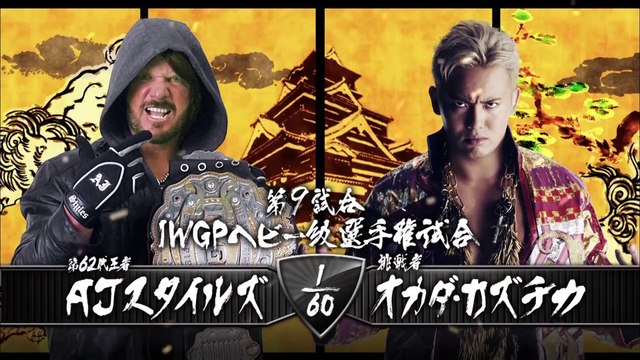 AJ Styles vs Kazuchika Okada - NJPW Dominion (7/5/2015)