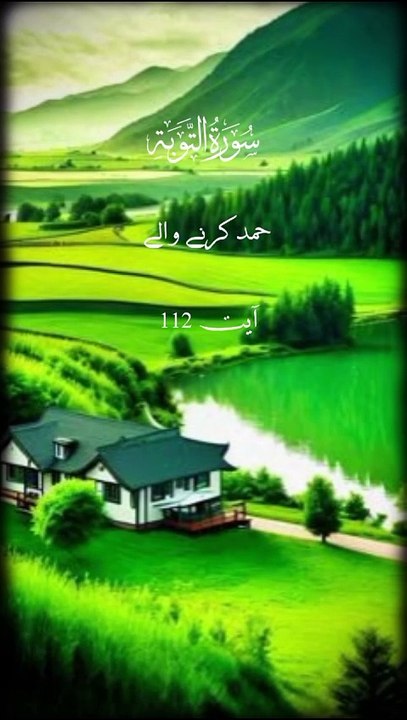 Quran ki ayat !!! 1 million followers