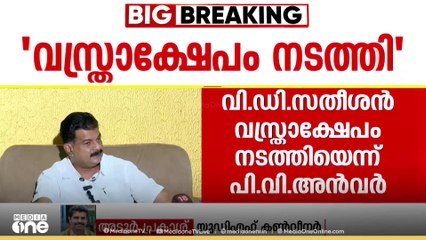 'അൻവർ UDFന് എതിരായി ഒരു നിലാപാട് സ്വീകരിക്കില്ലെന്ന് പൂർണമായി വിശ്വാസമുണ്ട്'