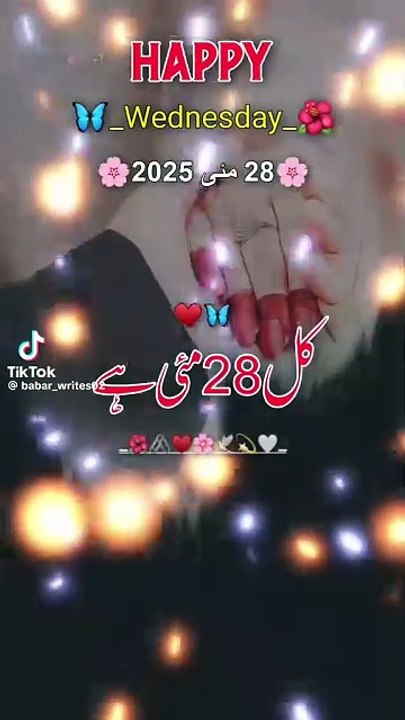 محبت کی بات