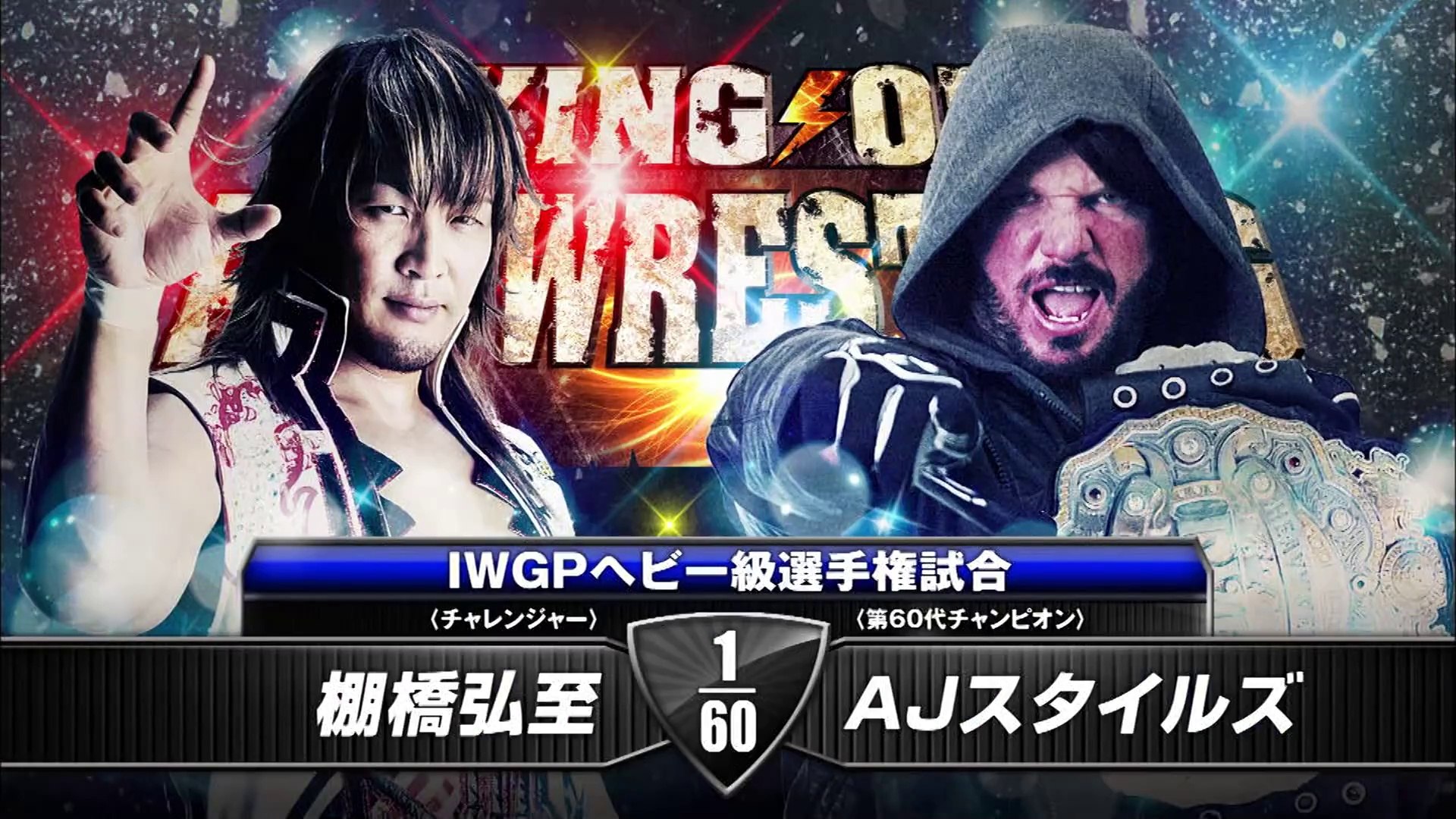 AJ Styles vs Hiroshi Tanahashi: NJPW King of Pro-Wrestling (10/13