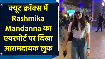 क्यूट क्रॉक्स​ में Rashmika Mandanna का एयरपोर्ट पर दिखा आरामदायक लुक