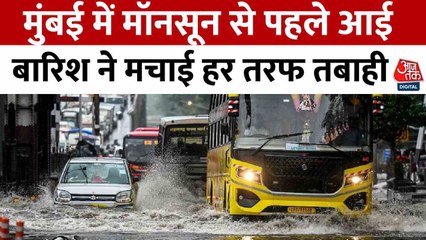 महाराष्ट्र में बाढ़ का कहर, जालना से सोलापुर तक हाल बेहाल; Video