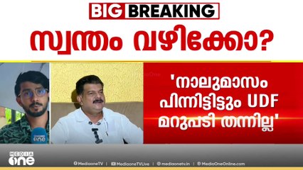 UDF പ്രവേശനത്തിൽ പ്രതിപക്ഷ നേതാവിനെതിരെ ആഞ്ഞടിച്ച് പി.വി അൻവർ