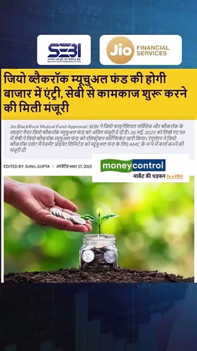 Big moves in the money game! JioBlackRock is here to revolutionize investing in India.  #IshaAmbani #JioBlackRock #NewEraFinance #SEBI #investment #finances #business #News